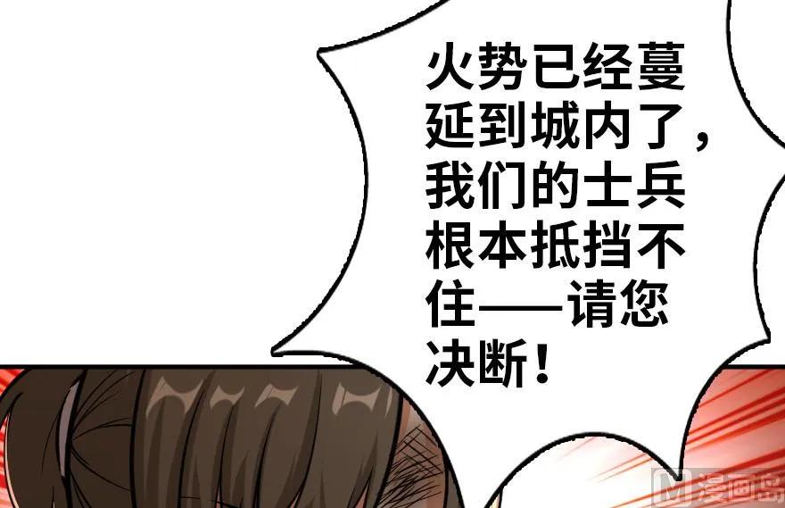 《放开那个女巫》81 我·全·都·要 第14页