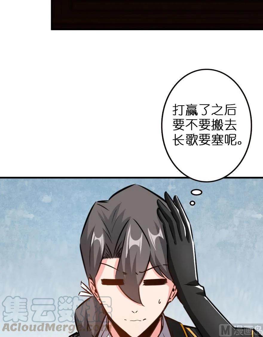 《放开那个女巫》81 我·全·都·要 第126页