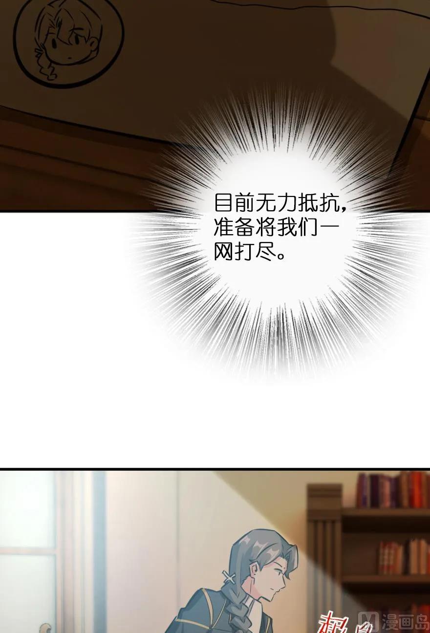 《放开那个女巫》81 我·全·都·要 第123页