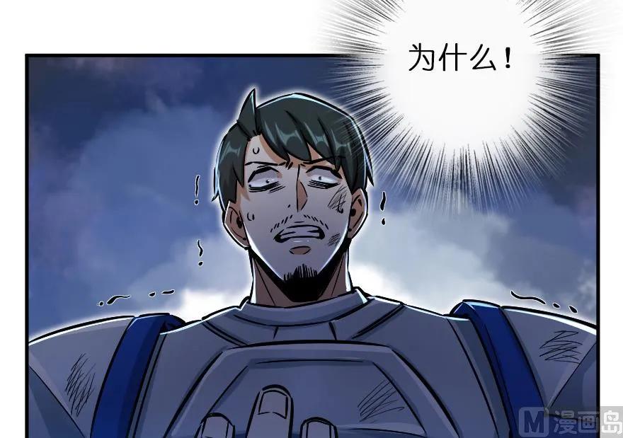 《放开那个女巫》81 我·全·都·要 第54页