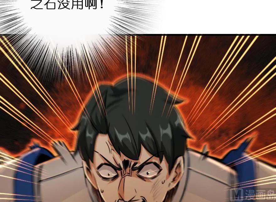 《放开那个女巫》81 我·全·都·要 第57页