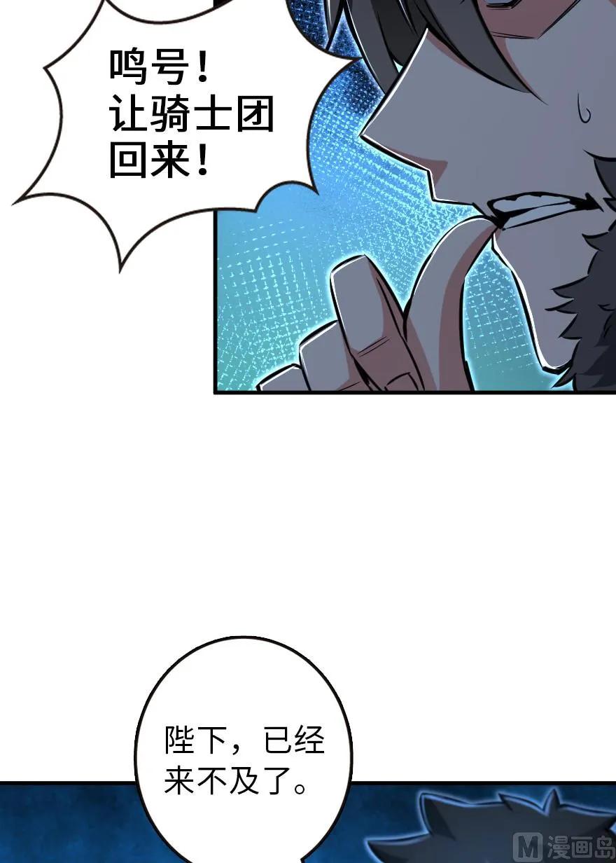 《放开那个女巫》81 我·全·都·要 第113页