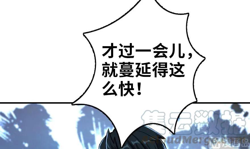 《放开那个女巫》81 我·全·都·要 第16页