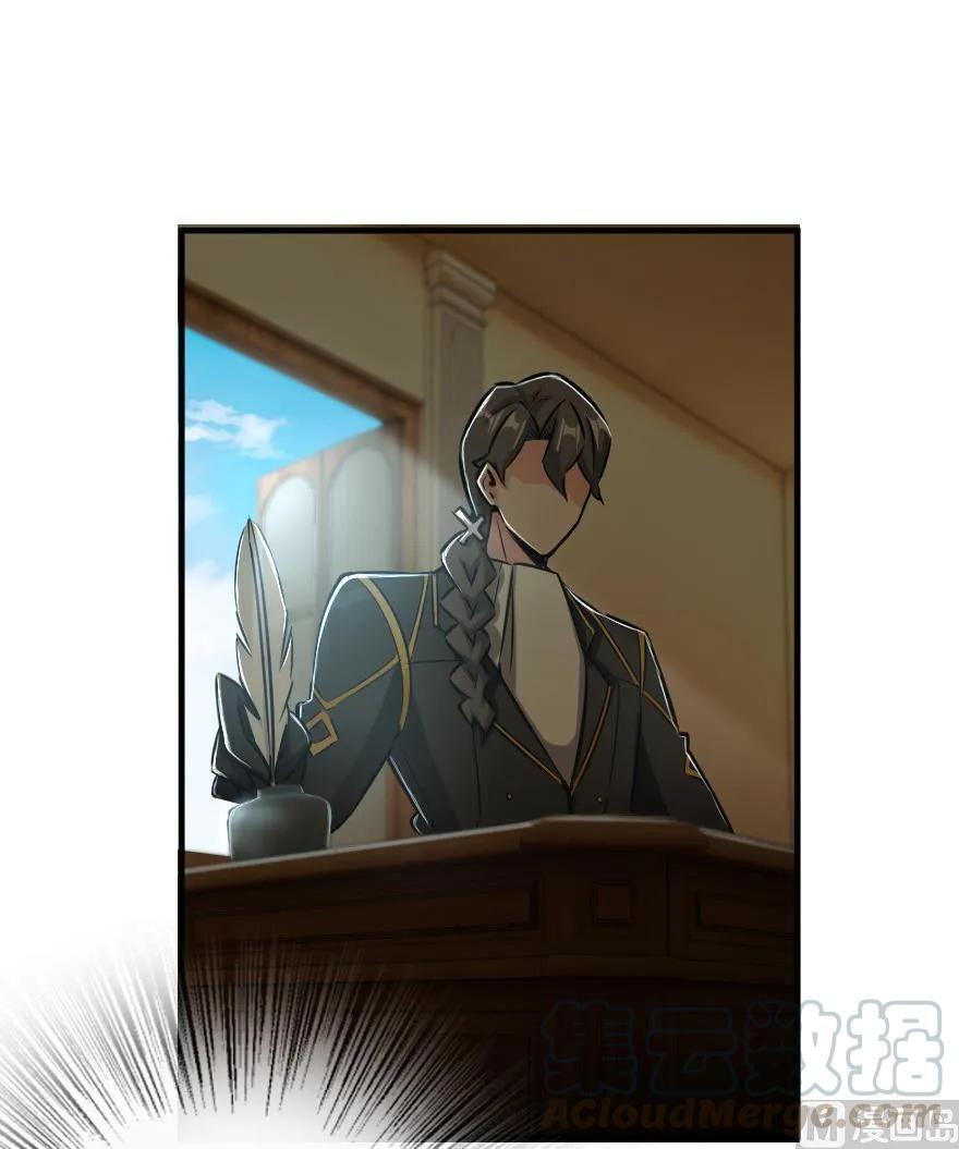 《放开那个女巫》81 我·全·都·要 第121页