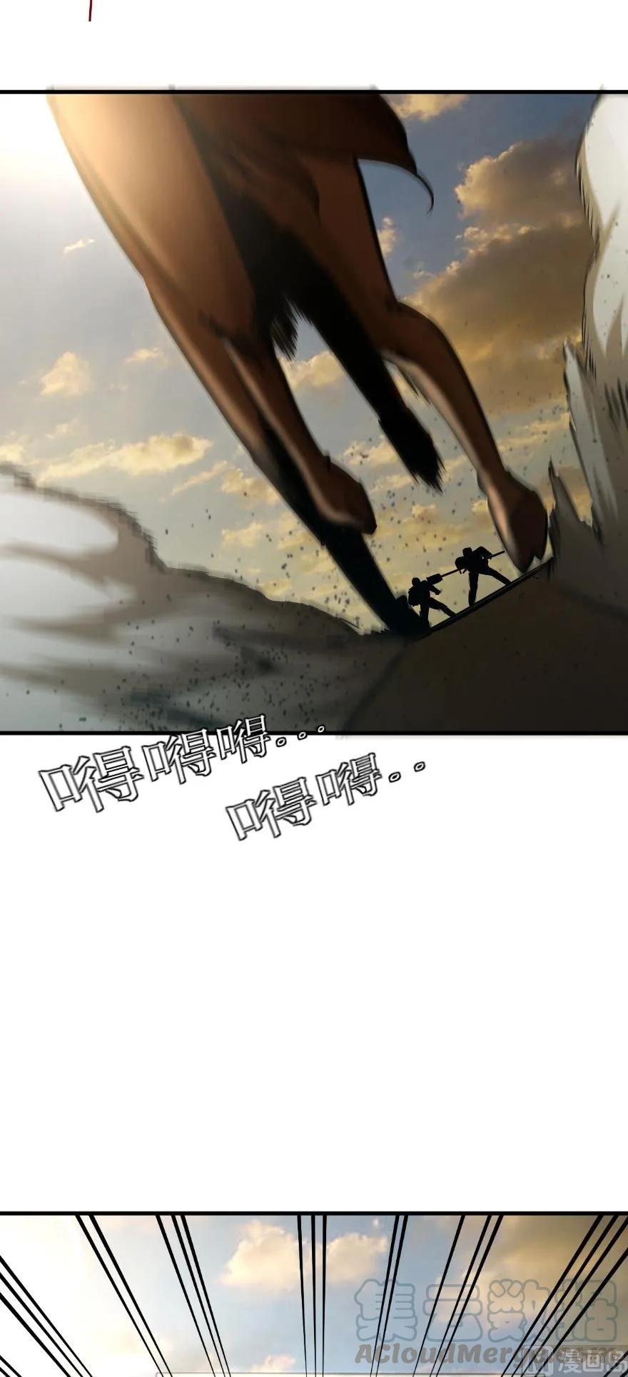 《放开那个女巫》81 我·全·都·要 第91页