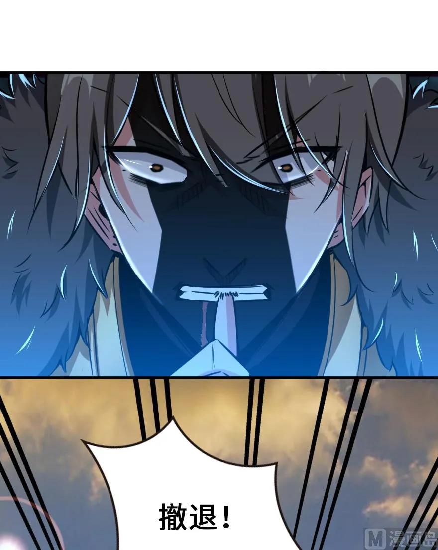 《放开那个女巫》81 我·全·都·要 第115页