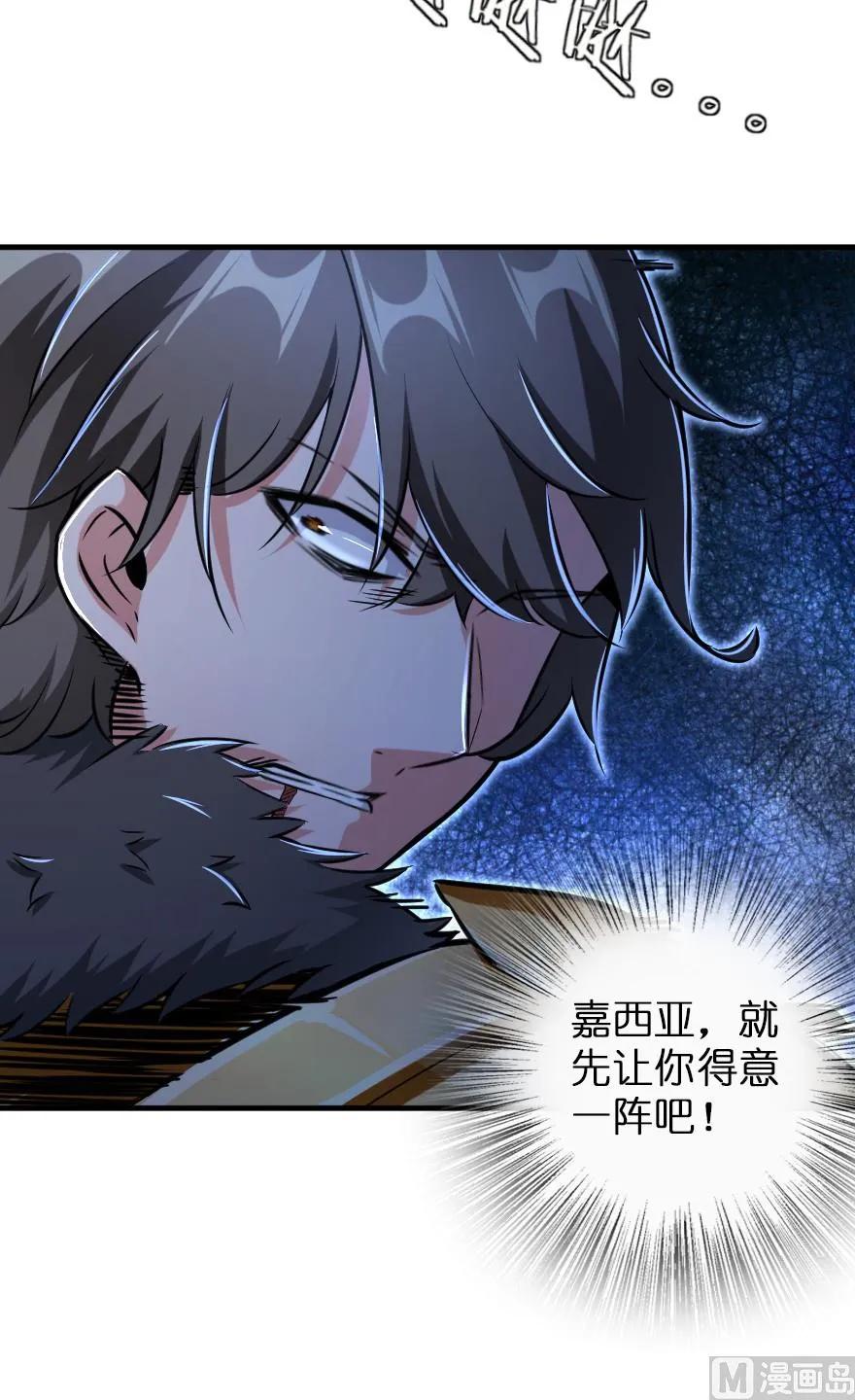 《放开那个女巫》81 我·全·都·要 第119页