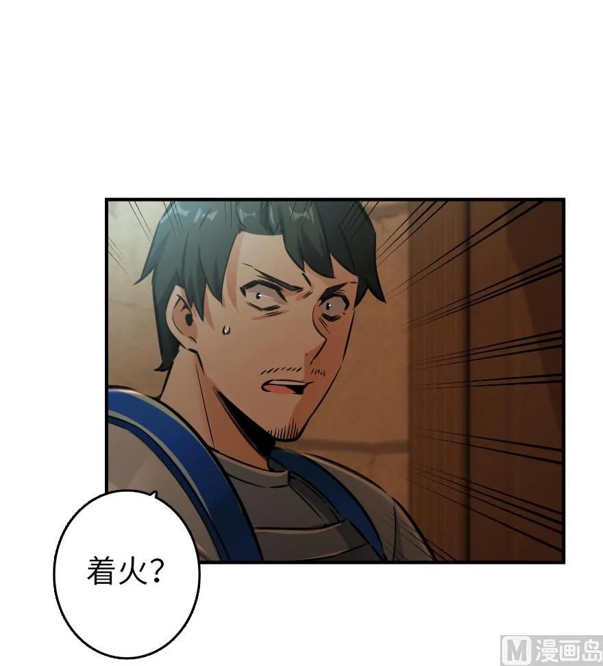 《放开那个女巫》81 我·全·都·要 第2页