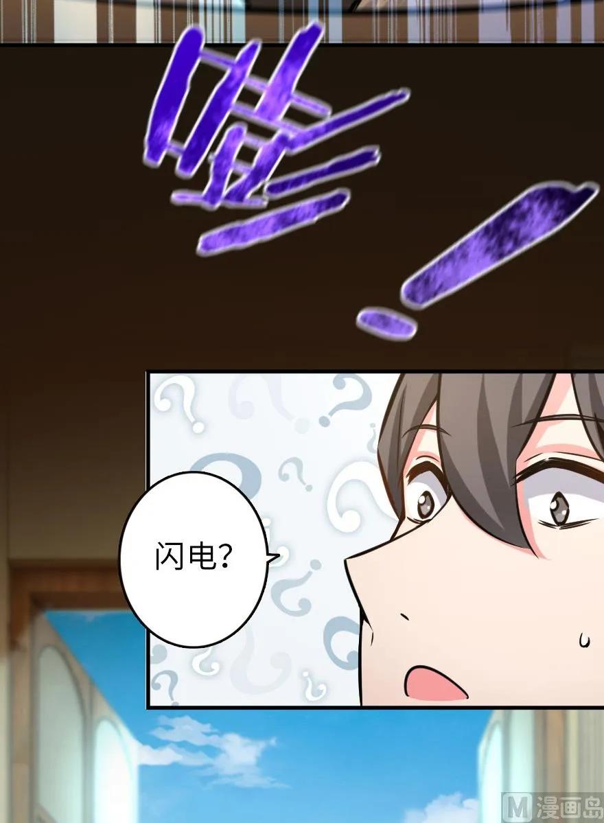 《放开那个女巫》81 我·全·都·要 第139页