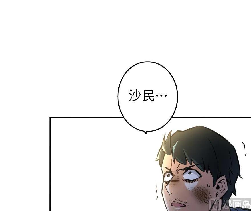 《放开那个女巫》81 我·全·都·要 第79页