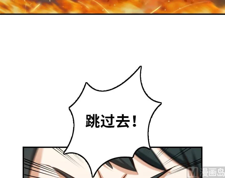 《放开那个女巫》81 我·全·都·要 第43页