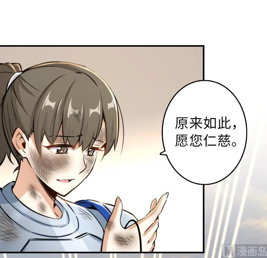 《放开那个女巫》81 我·全·都·要 第27页
