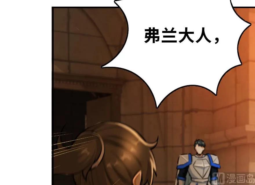 《放开那个女巫》81 我·全·都·要 第12页
