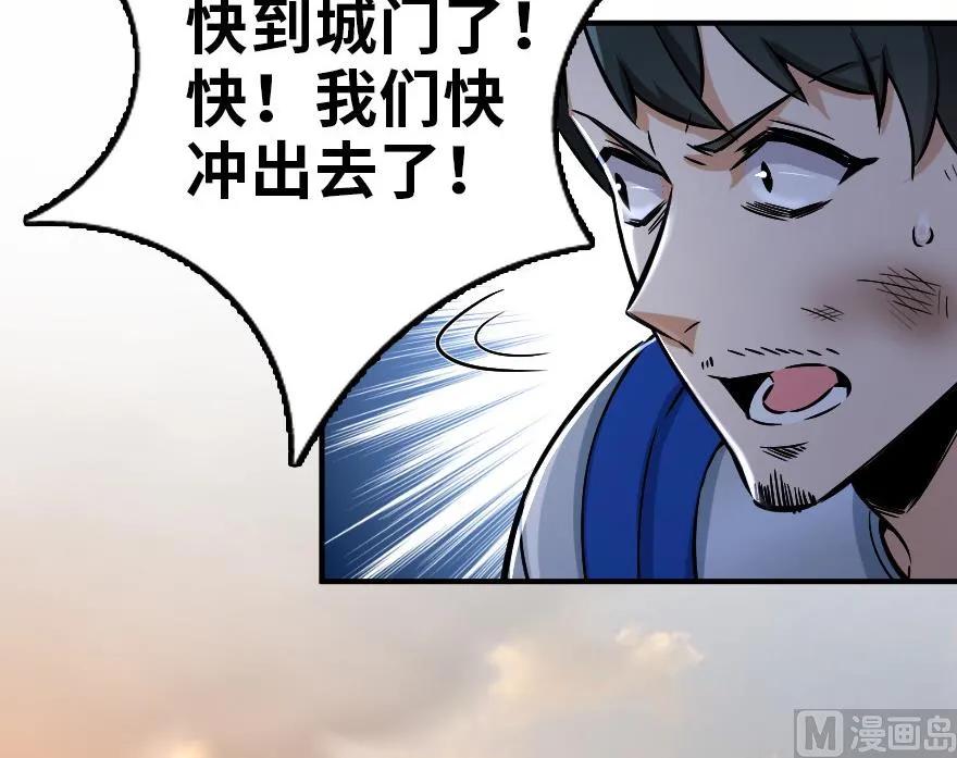 《放开那个女巫》81 我·全·都·要 第49页