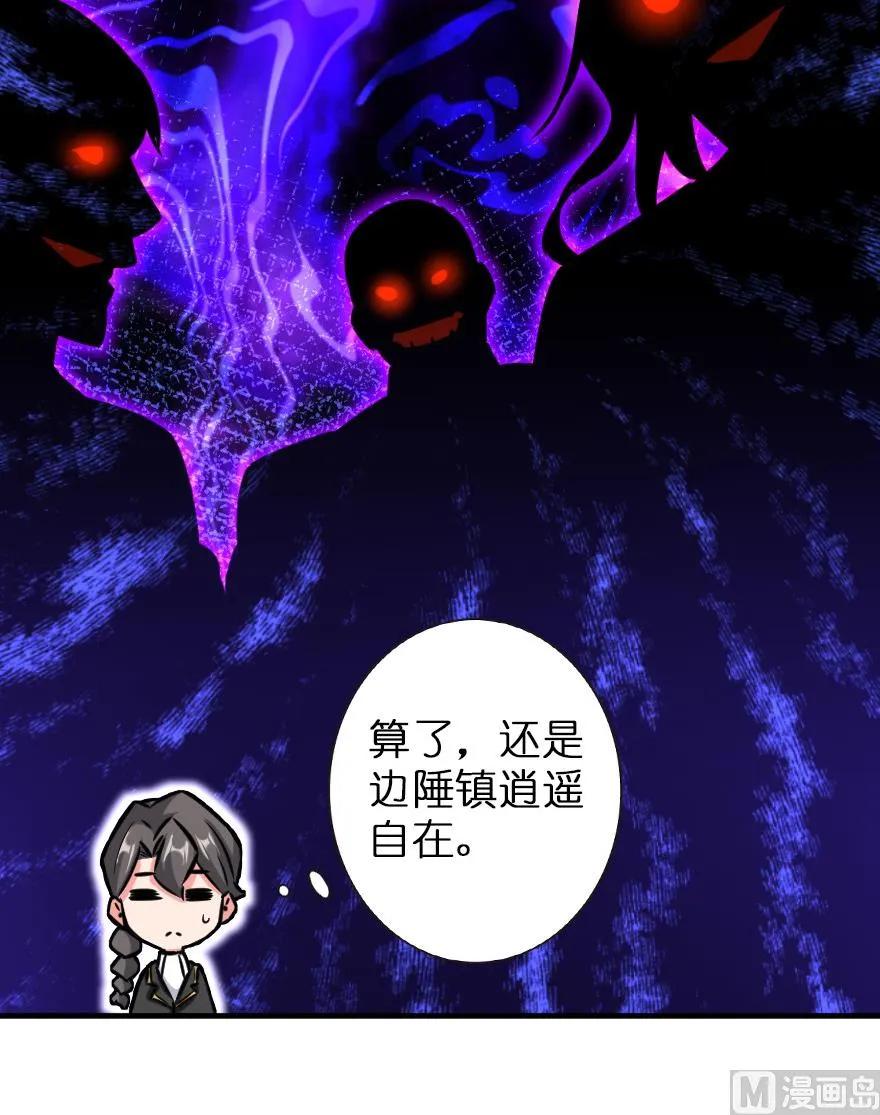 《放开那个女巫》81 我·全·都·要 第128页