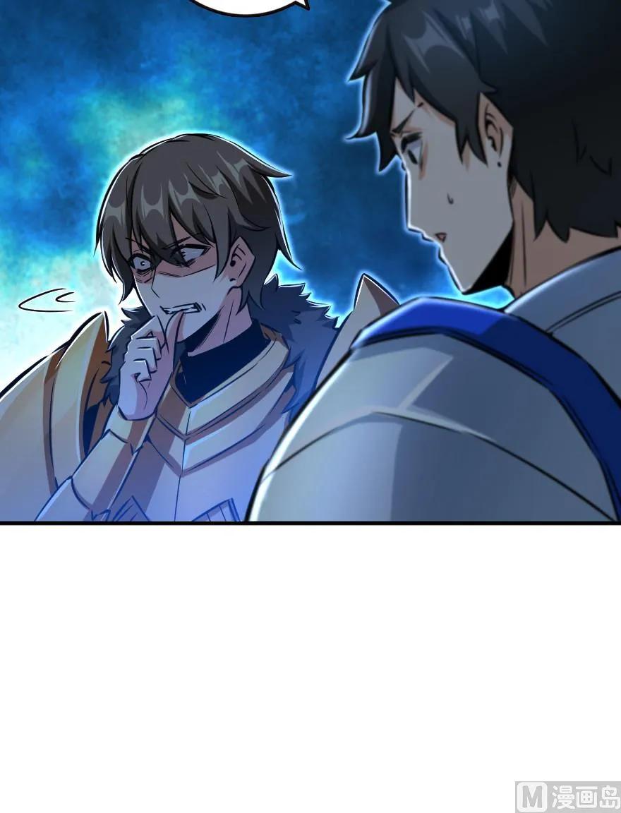 《放开那个女巫》81 我·全·都·要 第114页