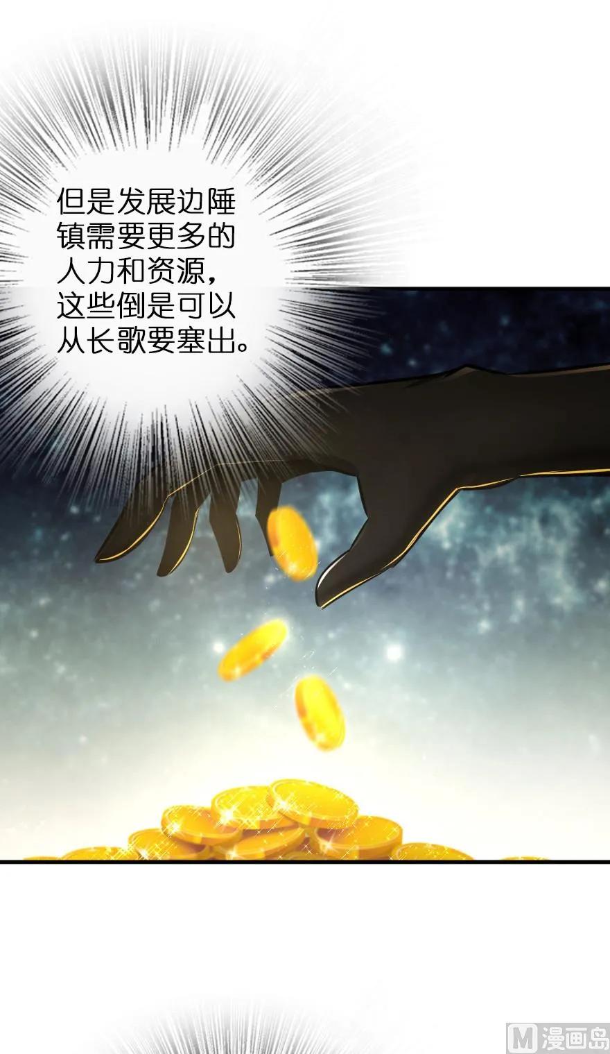 《放开那个女巫》81 我·全·都·要 第129页