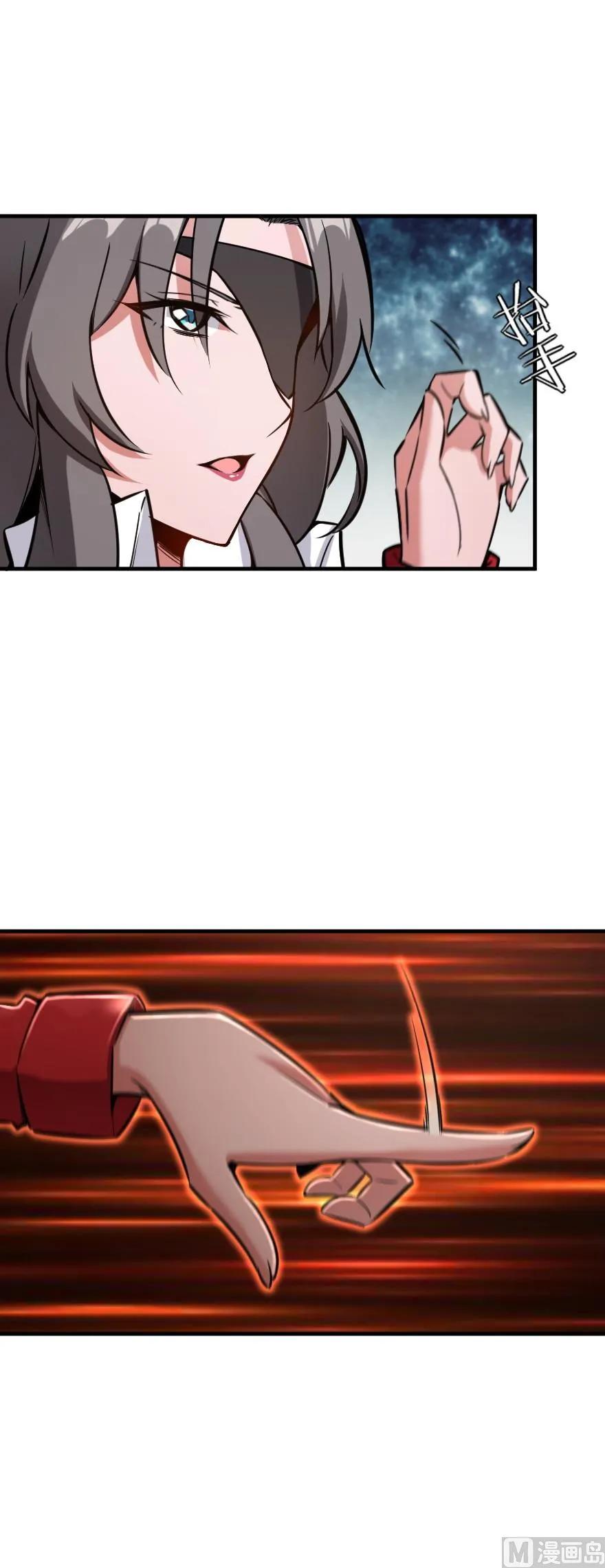 《放开那个女巫》81 我·全·都·要 第93页