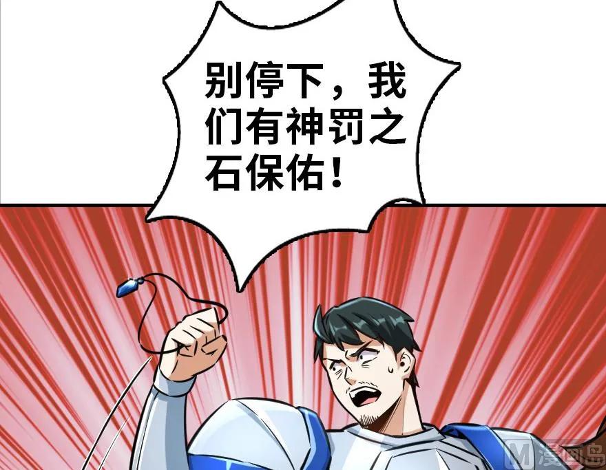 《放开那个女巫》81 我·全·都·要 第35页