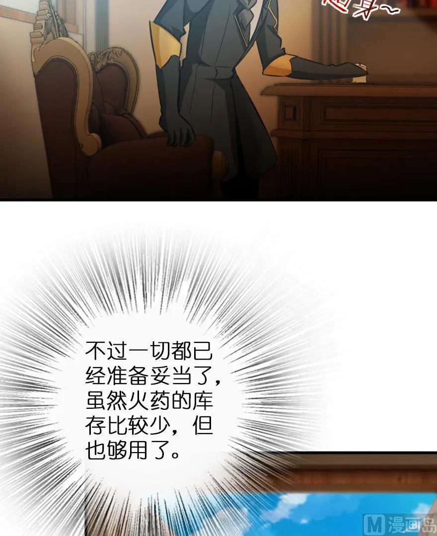 《放开那个女巫》81 我·全·都·要 第124页