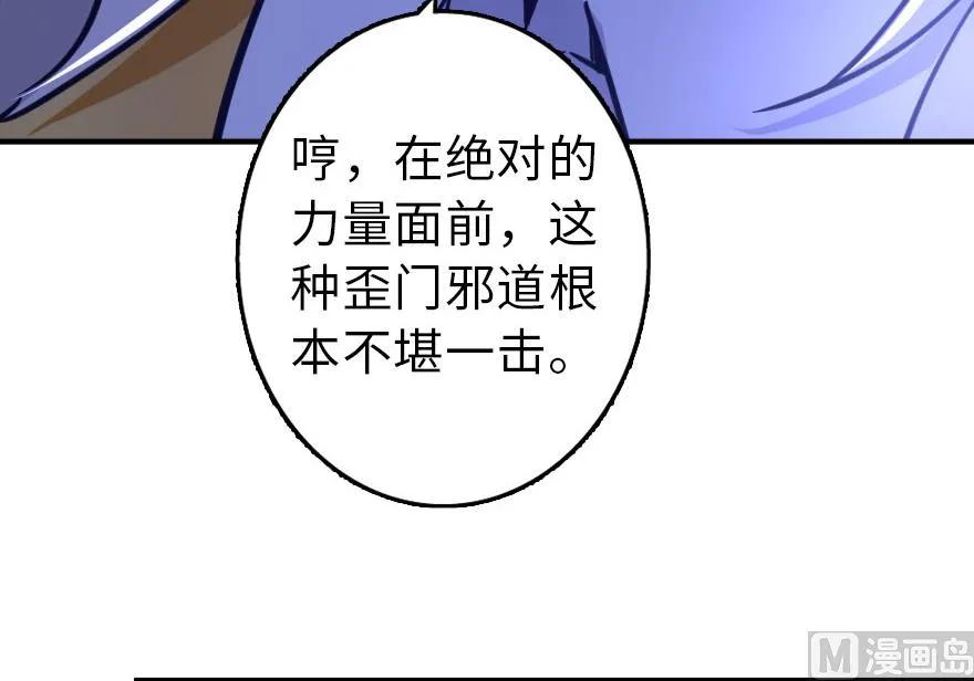 放开那个女巫 82 边陲镇防御战 第32页