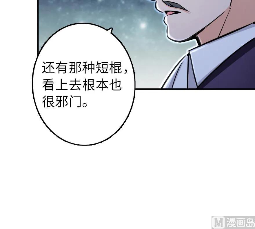 放开那个女巫 82 边陲镇防御战 第30页