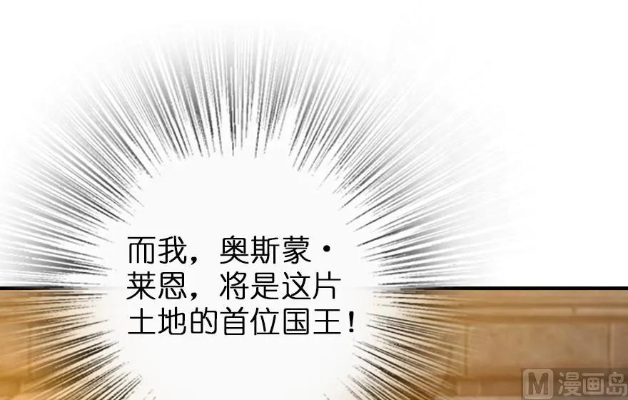 放开那个女巫 82 边陲镇防御战 第18页