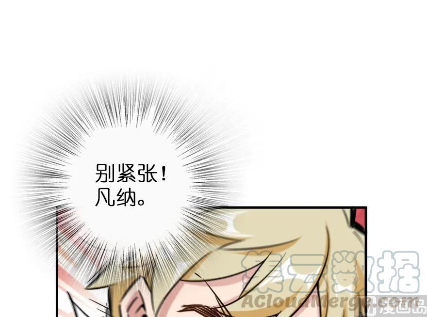 放开那个女巫 82 边陲镇防御战 第45页