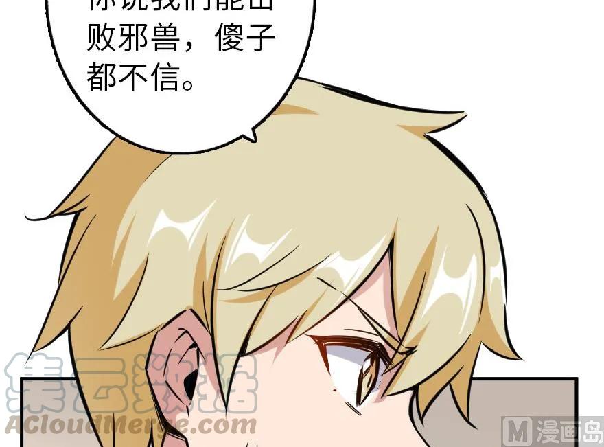 放开那个女巫 82 边陲镇防御战 第53页