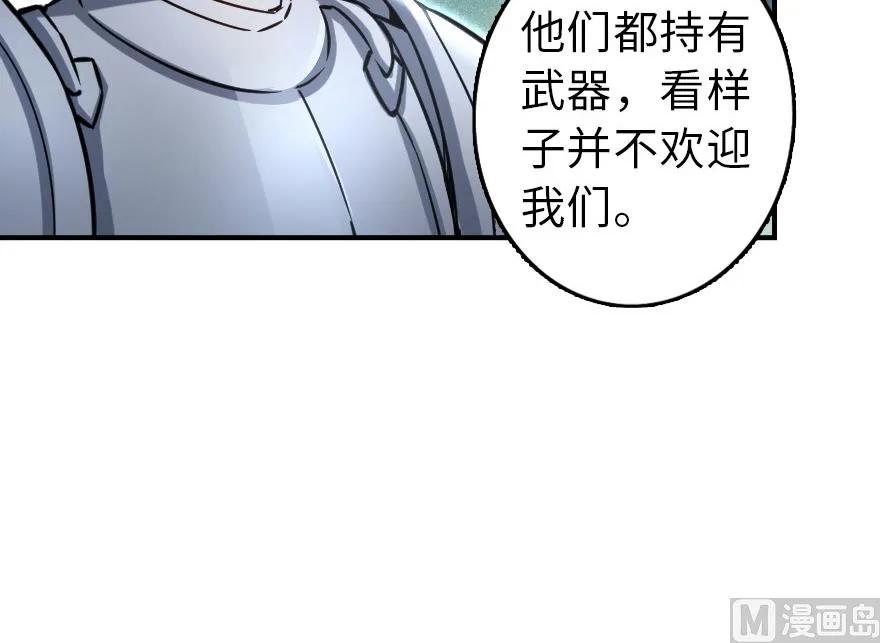 放开那个女巫 82 边陲镇防御战 第24页