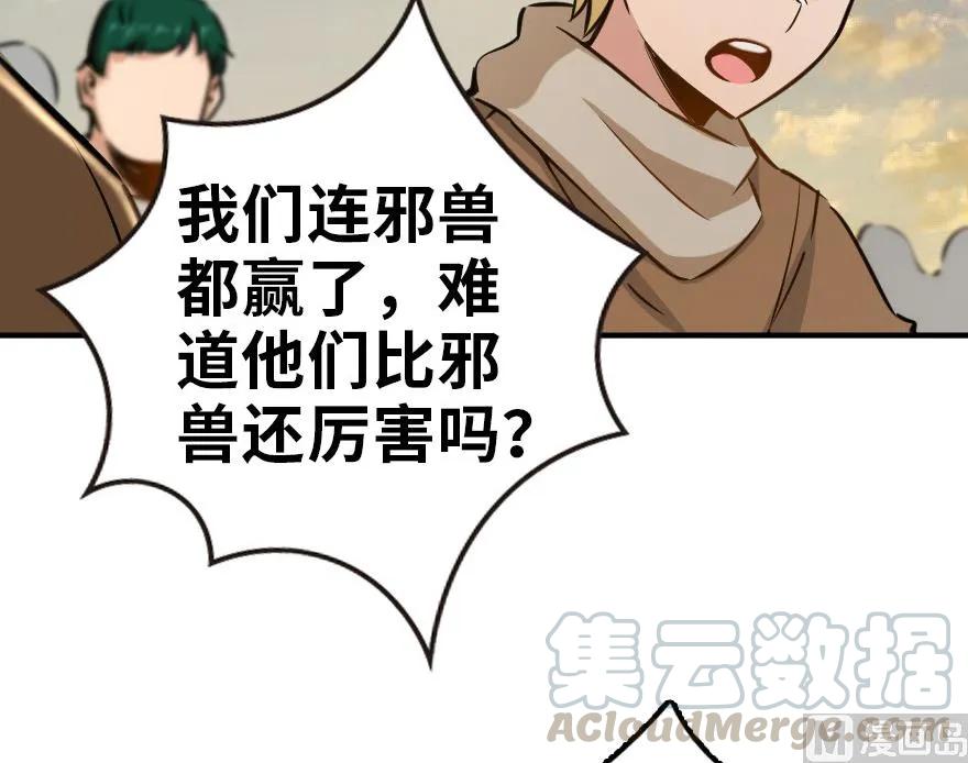 放开那个女巫 82 边陲镇防御战 第49页