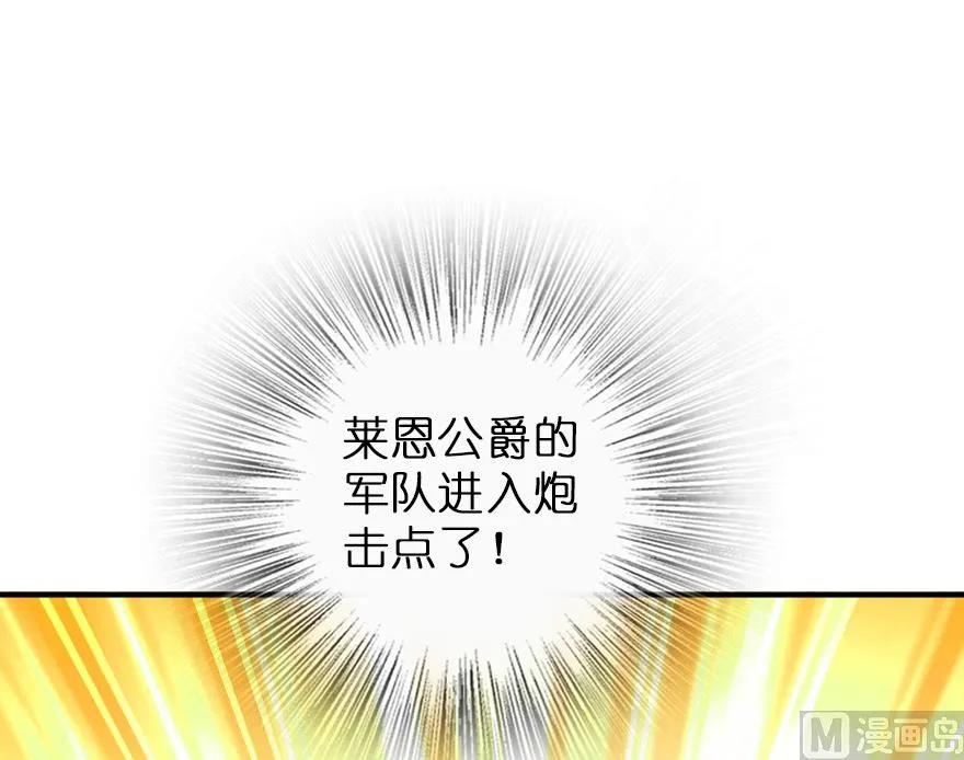 放开那个女巫 82 边陲镇防御战 第75页
