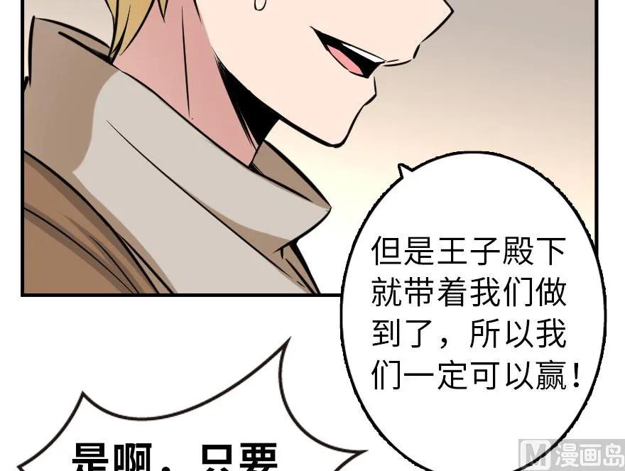 放开那个女巫 82 边陲镇防御战 第54页