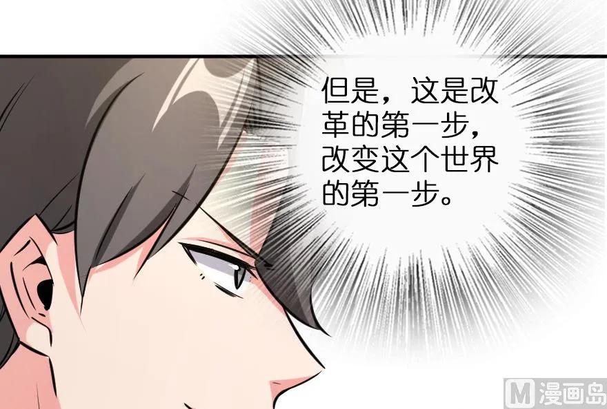 放开那个女巫 82 边陲镇防御战 第67页