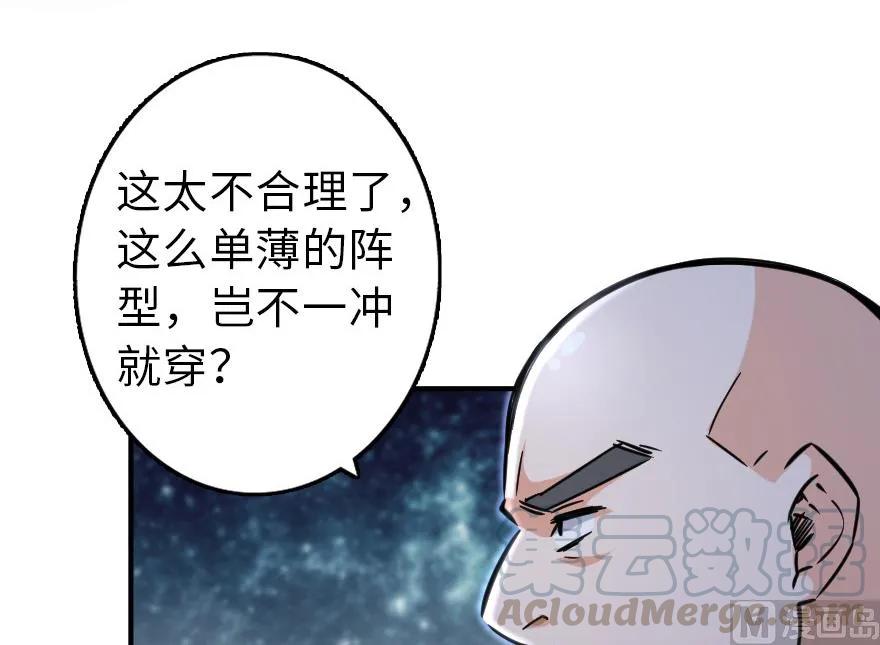 放开那个女巫 82 边陲镇防御战 第29页