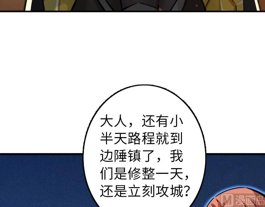 放开那个女巫 82 边陲镇防御战 第7页