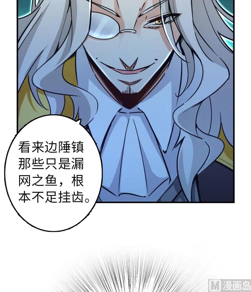 放开那个女巫 82 边陲镇防御战 第15页