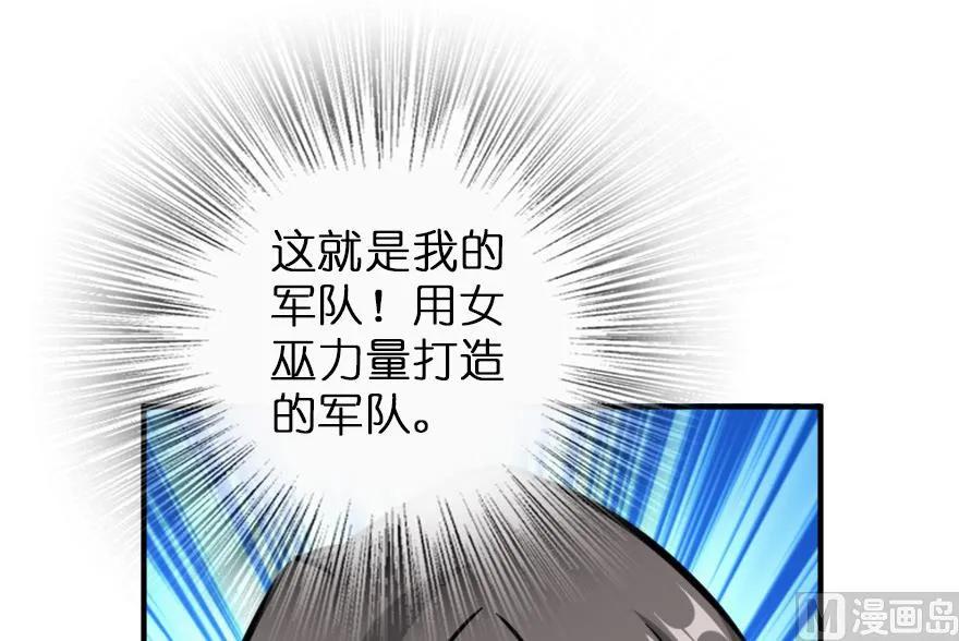 放开那个女巫 82 边陲镇防御战 第64页