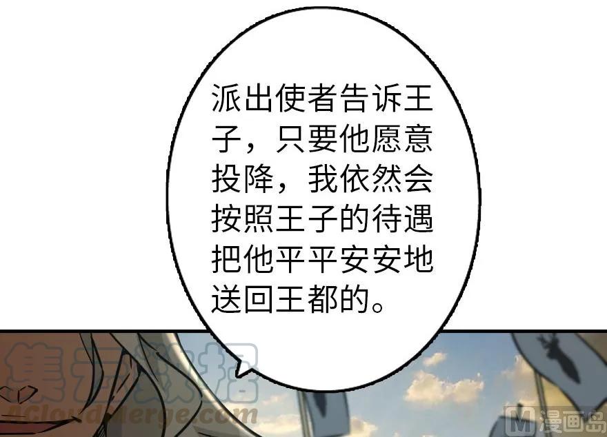 放开那个女巫 82 边陲镇防御战 第21页