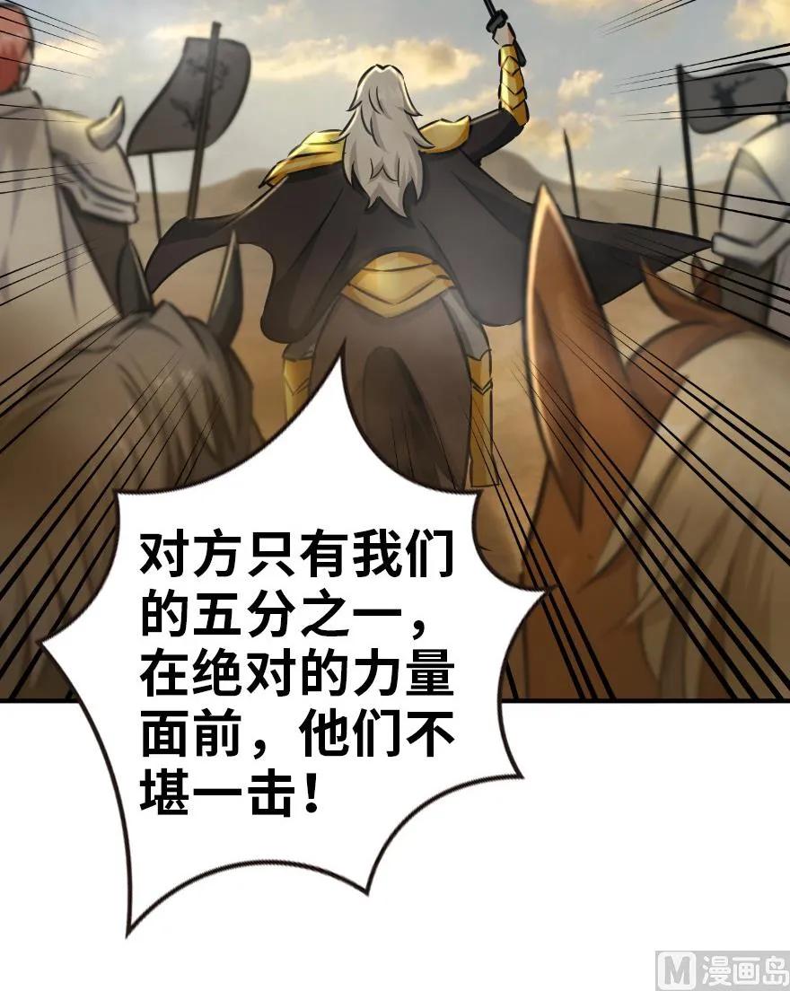 放开那个女巫 82 边陲镇防御战 第90页