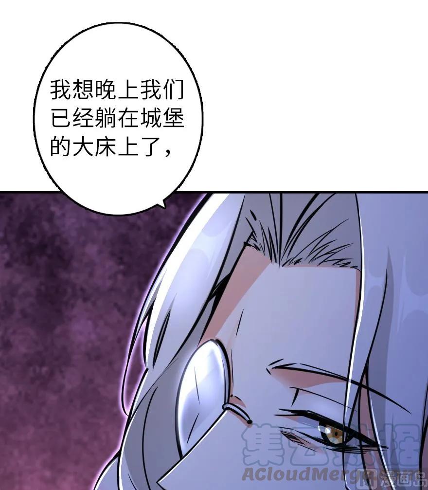 放开那个女巫 82 边陲镇防御战 第9页