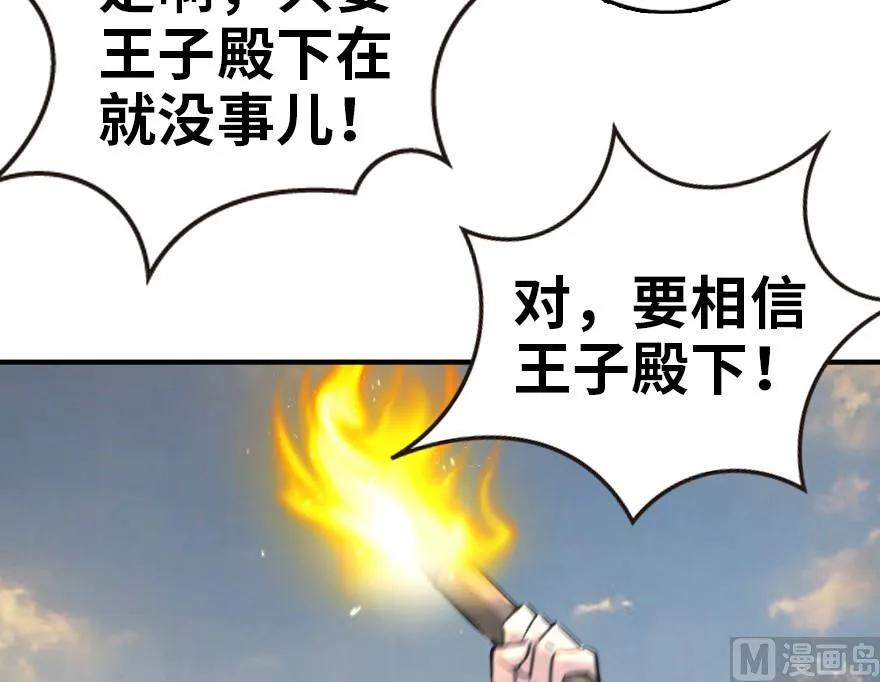 放开那个女巫 82 边陲镇防御战 第55页