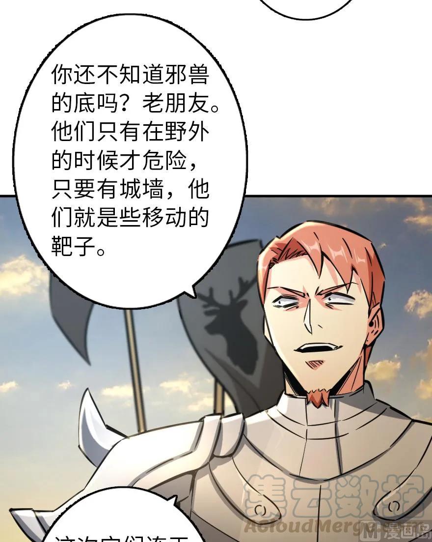 放开那个女巫 82 边陲镇防御战 第13页
