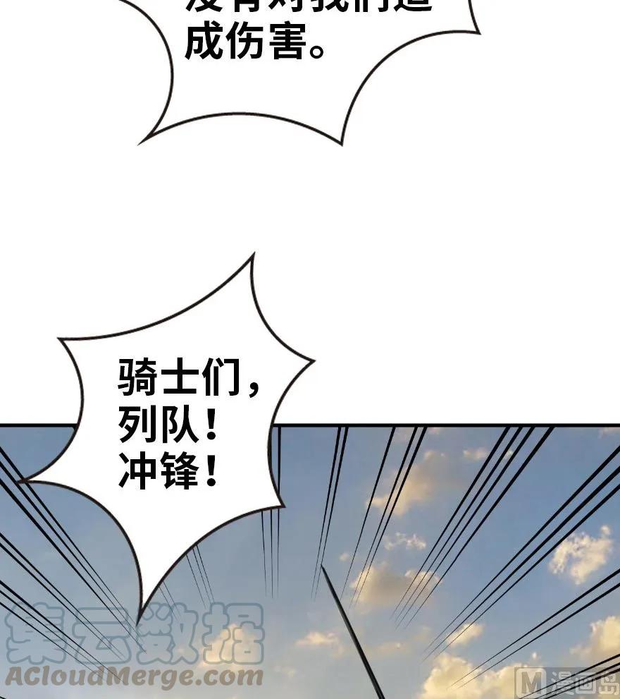 放开那个女巫 82 边陲镇防御战 第89页