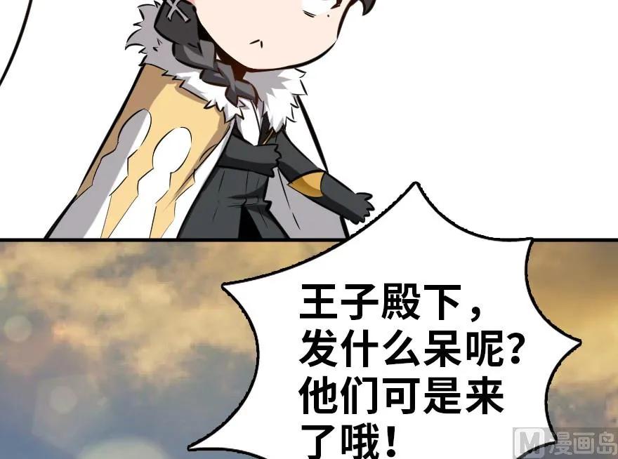 放开那个女巫 82 边陲镇防御战 第71页