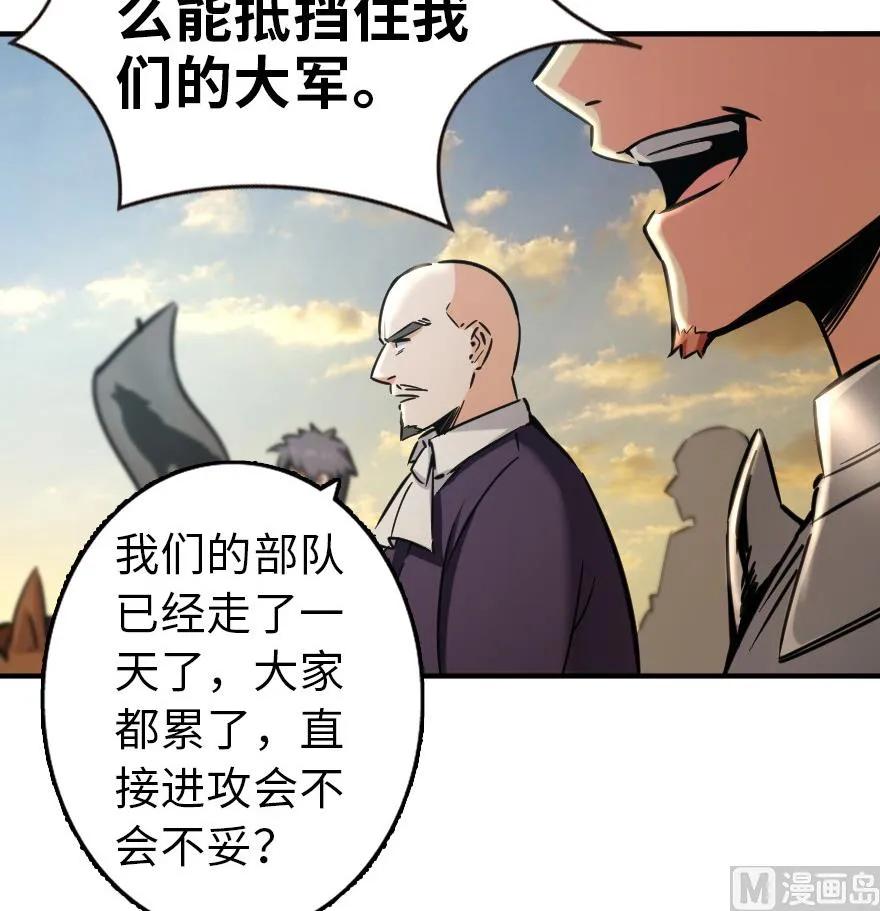 放开那个女巫 82 边陲镇防御战 第11页