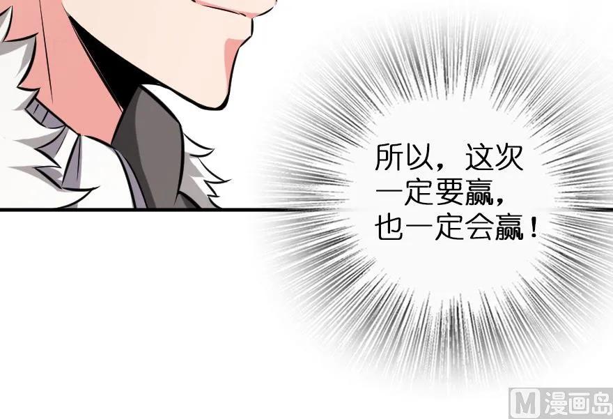 放开那个女巫 82 边陲镇防御战 第68页