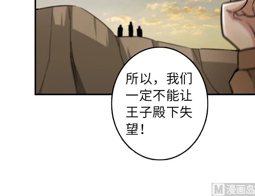 放开那个女巫 82 边陲镇防御战 第60页