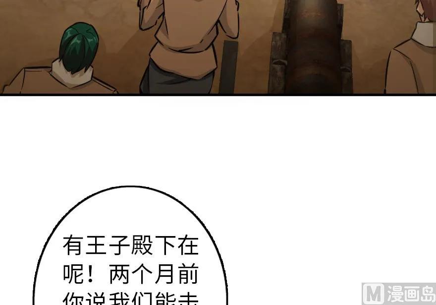 放开那个女巫 82 边陲镇防御战 第52页