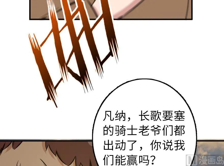 放开那个女巫 82 边陲镇防御战 第47页